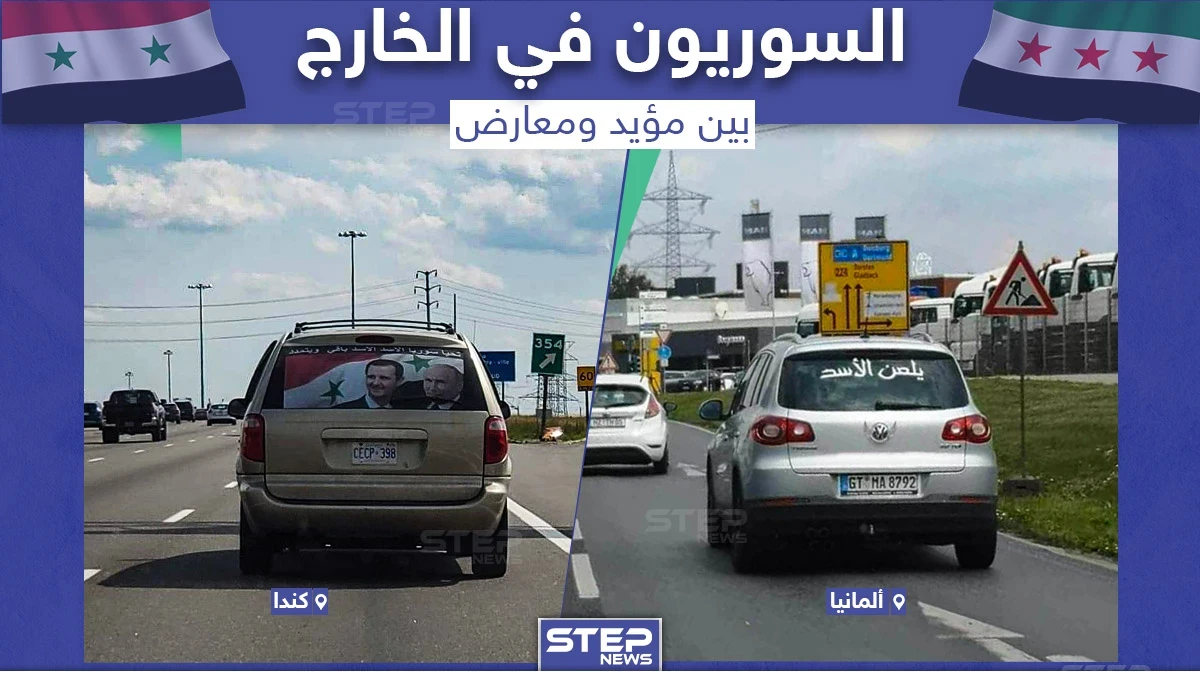السوريون في الخارج يعبرون عن انتمائهم