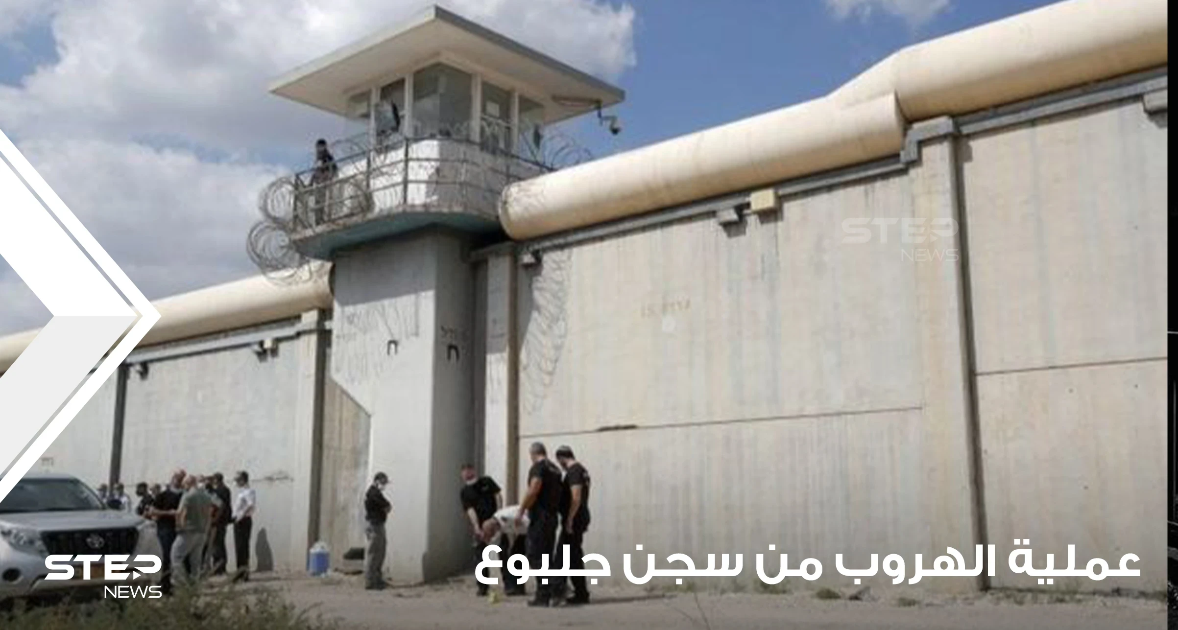 شاهد|| للمرة الأولى.. إسرائيل تبث مشاهد دقيقة للحظة هروب الأسرى الفلسطينيين الستة من سجن جلبوع (فيديو)