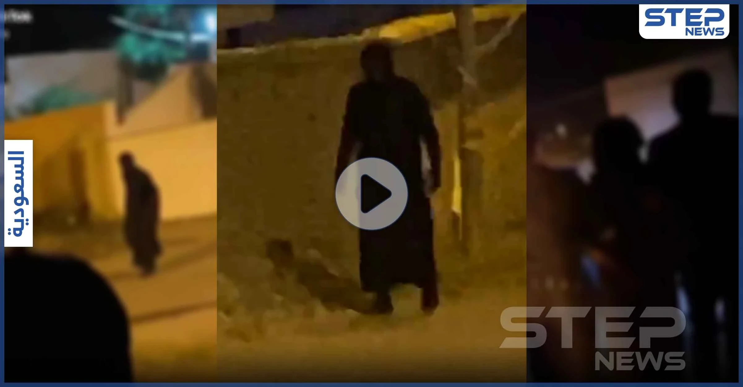 بالفيديو|| كائن على شكل "جنّي" يثير الرعب في السعودية والسلطات تلقي القبض عليه