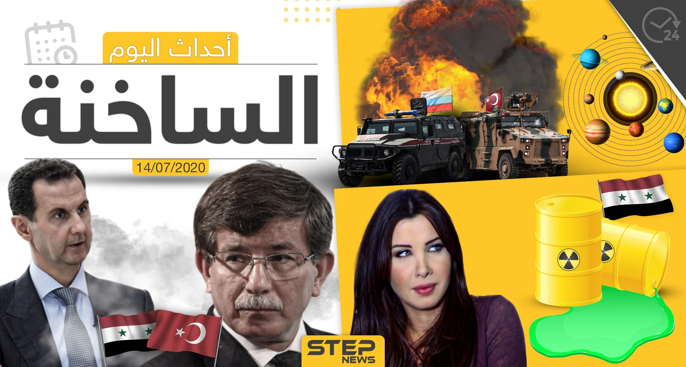 أهم أحداث سوريا والعالم- الثلاثاء 14/07/2020