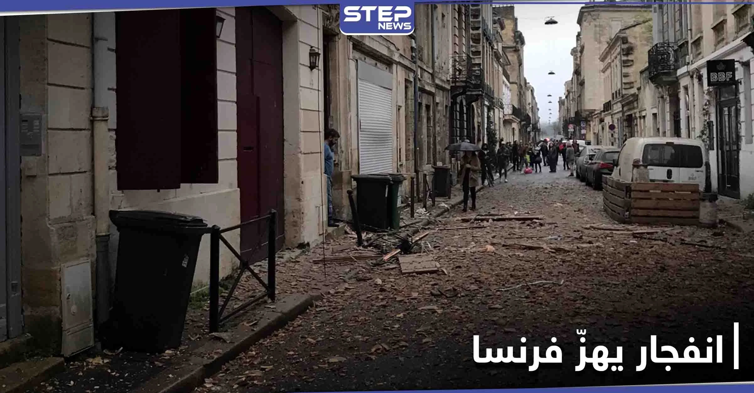 بالفيديو|| إصابات في انفجار مبنى سكني بـ مدينة بوردو الفرنسية