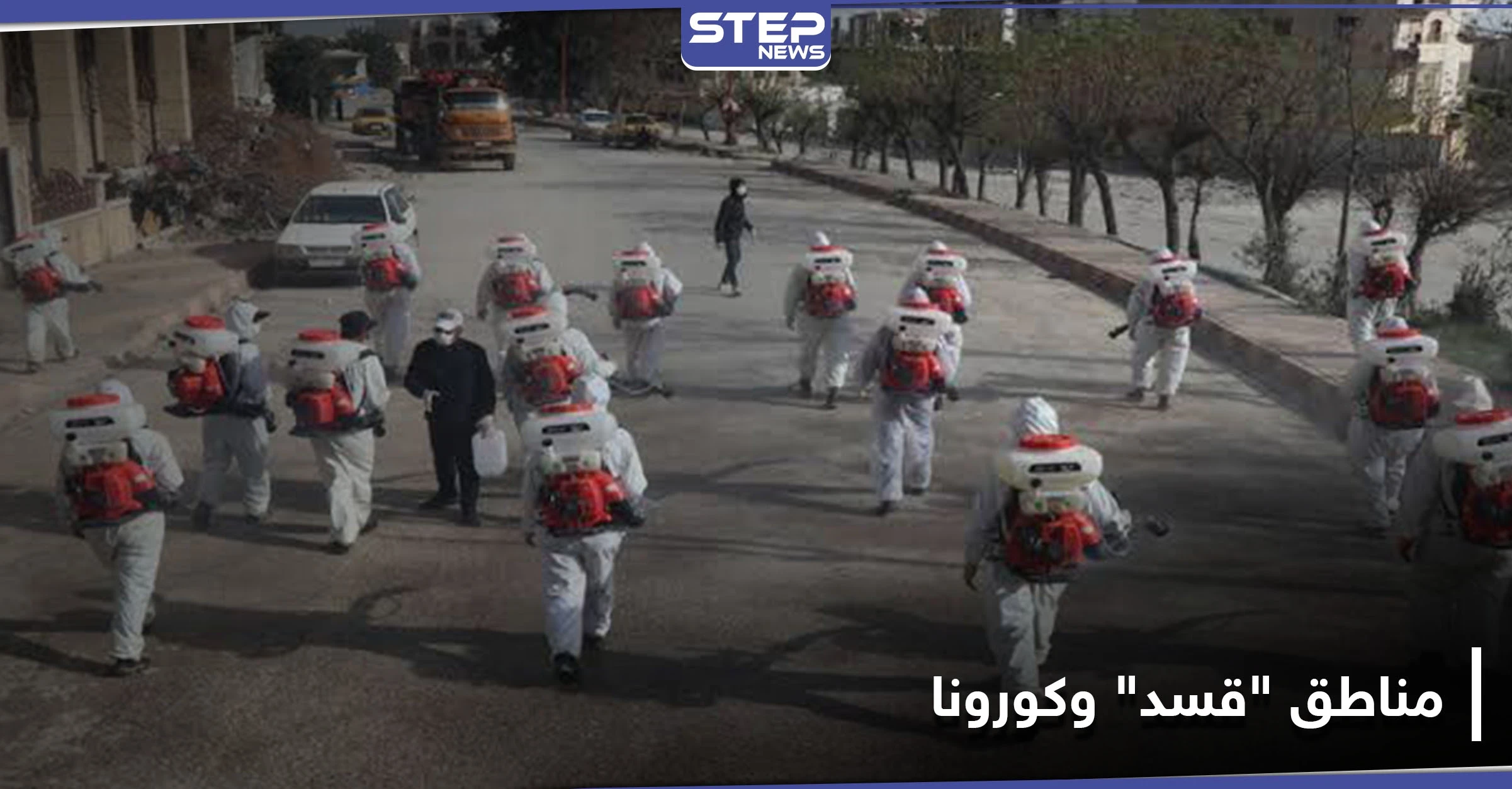 خاص|| 85% من اسطوانات الأوكسجين تصدر من الرقة إلى الحسكة.. وكورونا يتفشى سريعاً بمناطق "قسد"