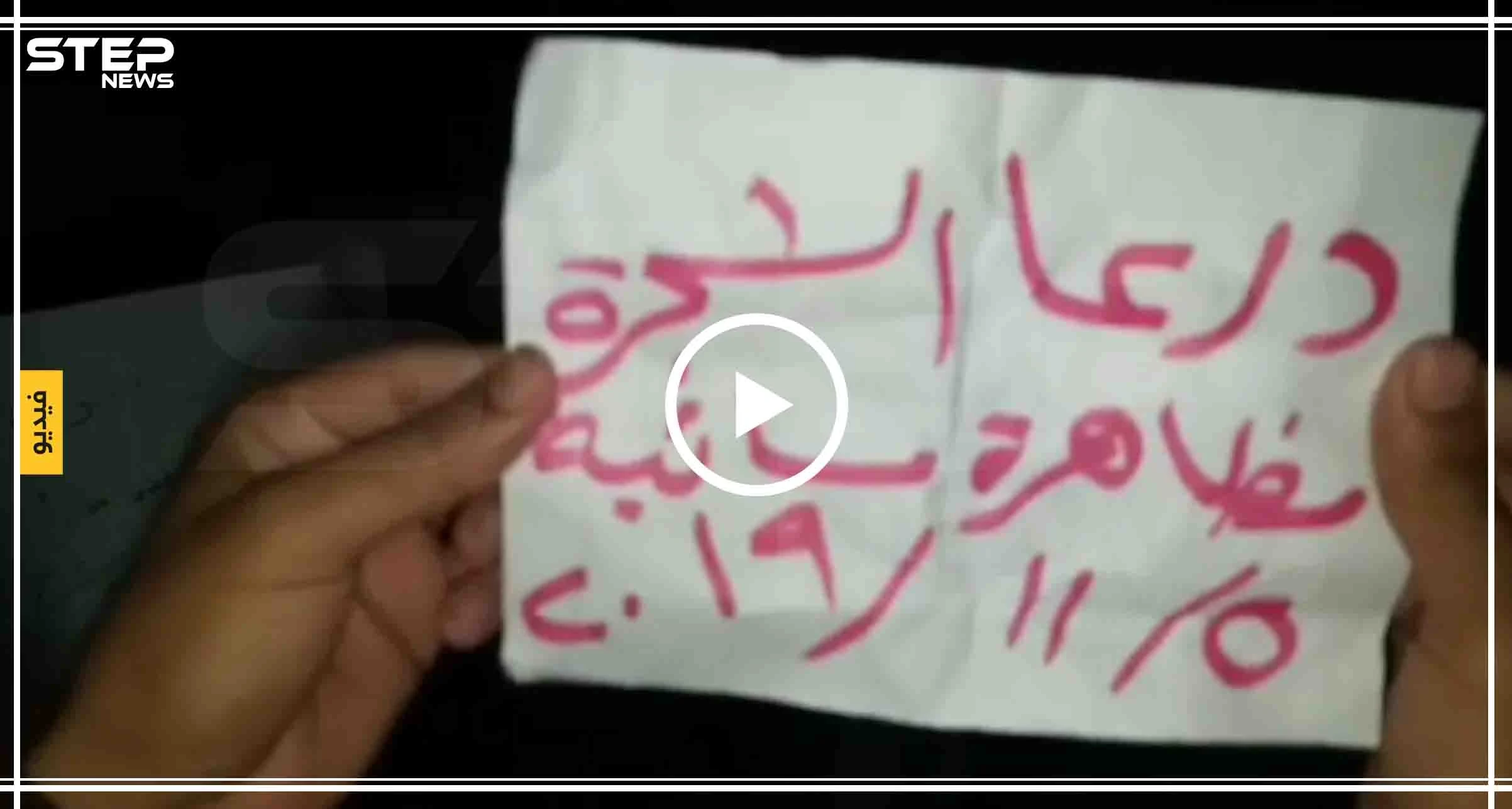 بالفيديو|| متظاهرون بريف درعا الغربي يهتفون ضد إيران و ميليشيا حزب الله