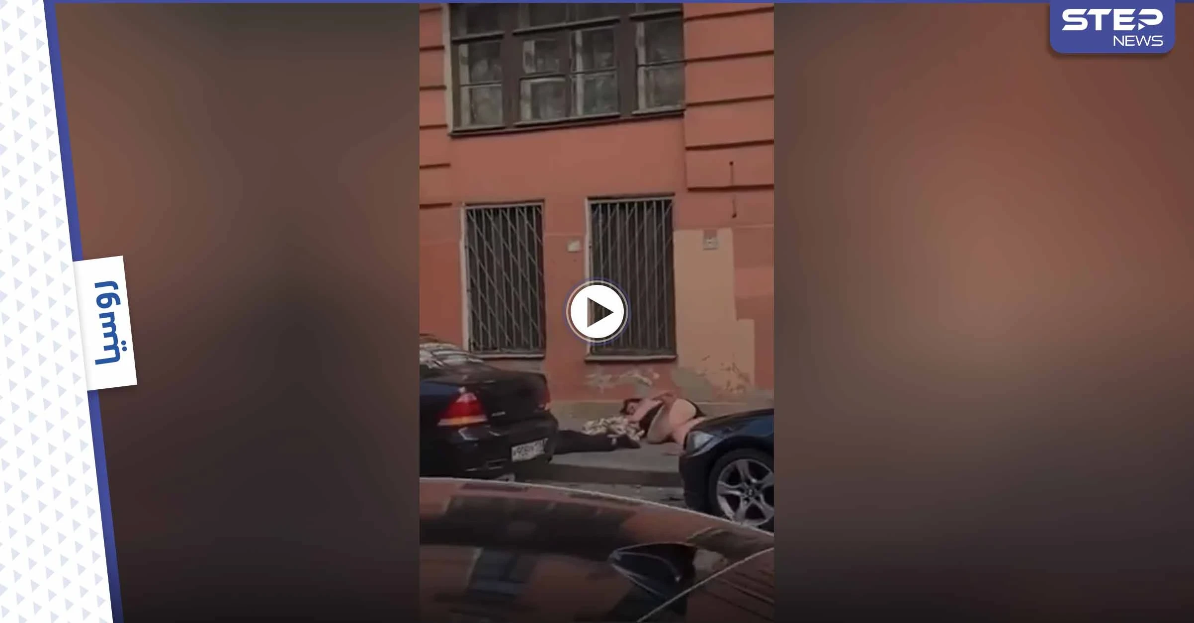 بالفيديو|| لحظة مرعبة لسقوط زوجين من شرفة منزلهما أثناء نشوب عراك بينهما والسلطات تحقق في الحادثة