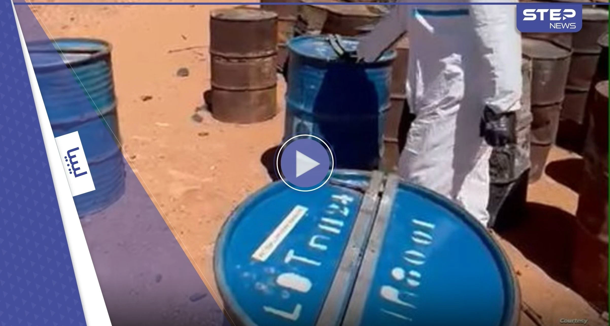 شاهد || الجيش الليبي يعثر على براميل اليورانيوم "المسروق" باتجاه الحدود التشادية