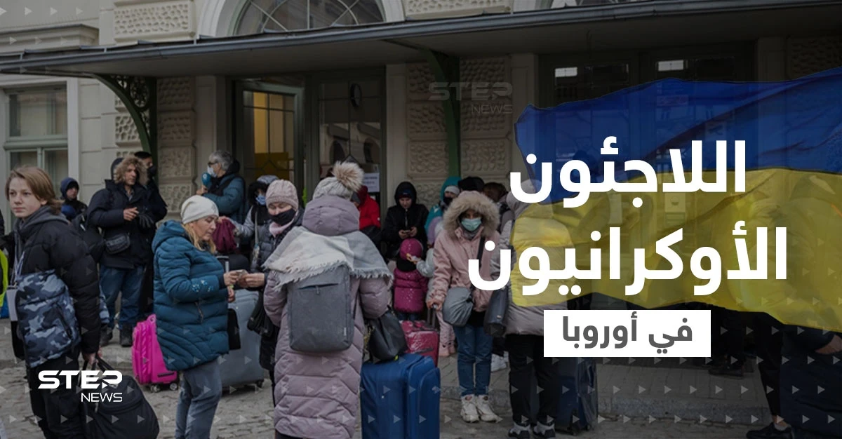 دولة أوروبية قد "تنهار" بسبب اللاجئين الأوكرانيين.. وغضب من "عنصرية" مسؤولة ألمانية