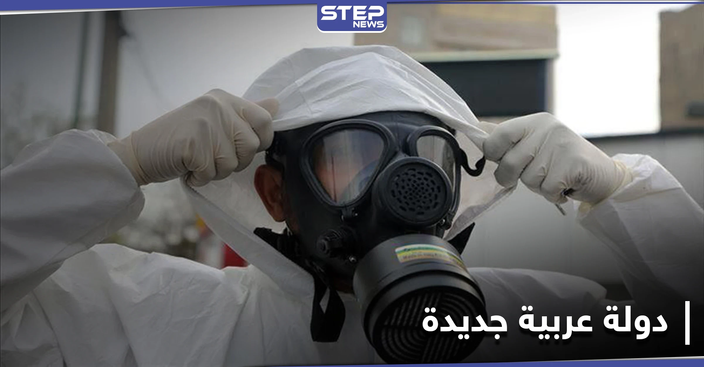 بعد عُمان ولبنان.. دولة عربية ثالثة تعلن احتمالية تفشي سلالة كورونا الجديدة فيها