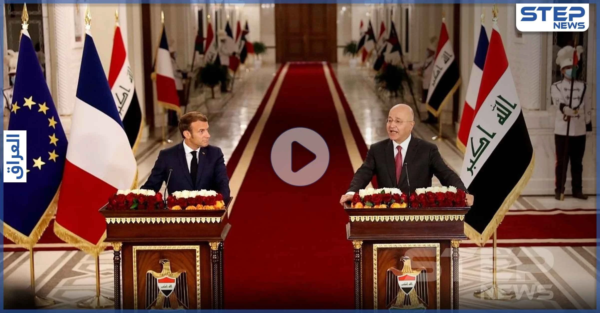 بالفيديو|| مواقف محرجة تعرض لها الرئيس الفرنسي إيمانويل ماكرون بجولته إلى لبنان والعراق