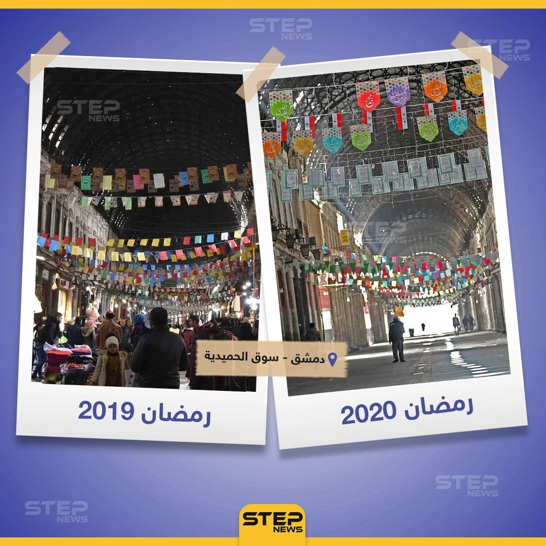 دمشق - سوق الحميدية رمضان 2019-2020