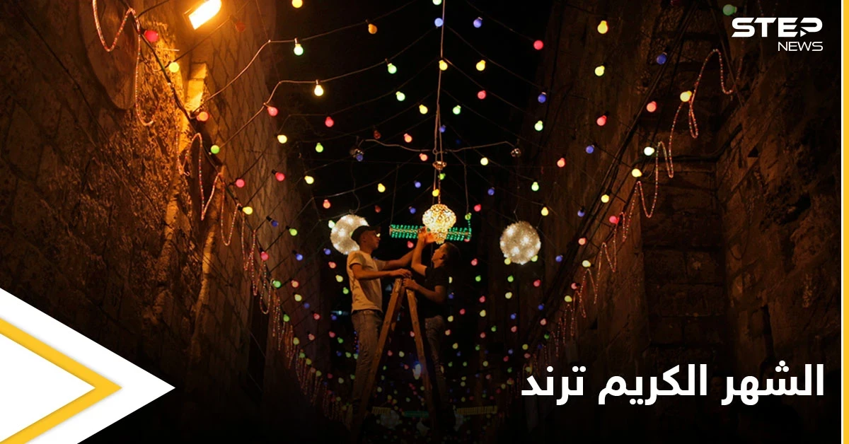 صور رمضان تتصدر مواقع التواصل الاجتماعي قبل يوم واحد من حلول الشهر الكريم