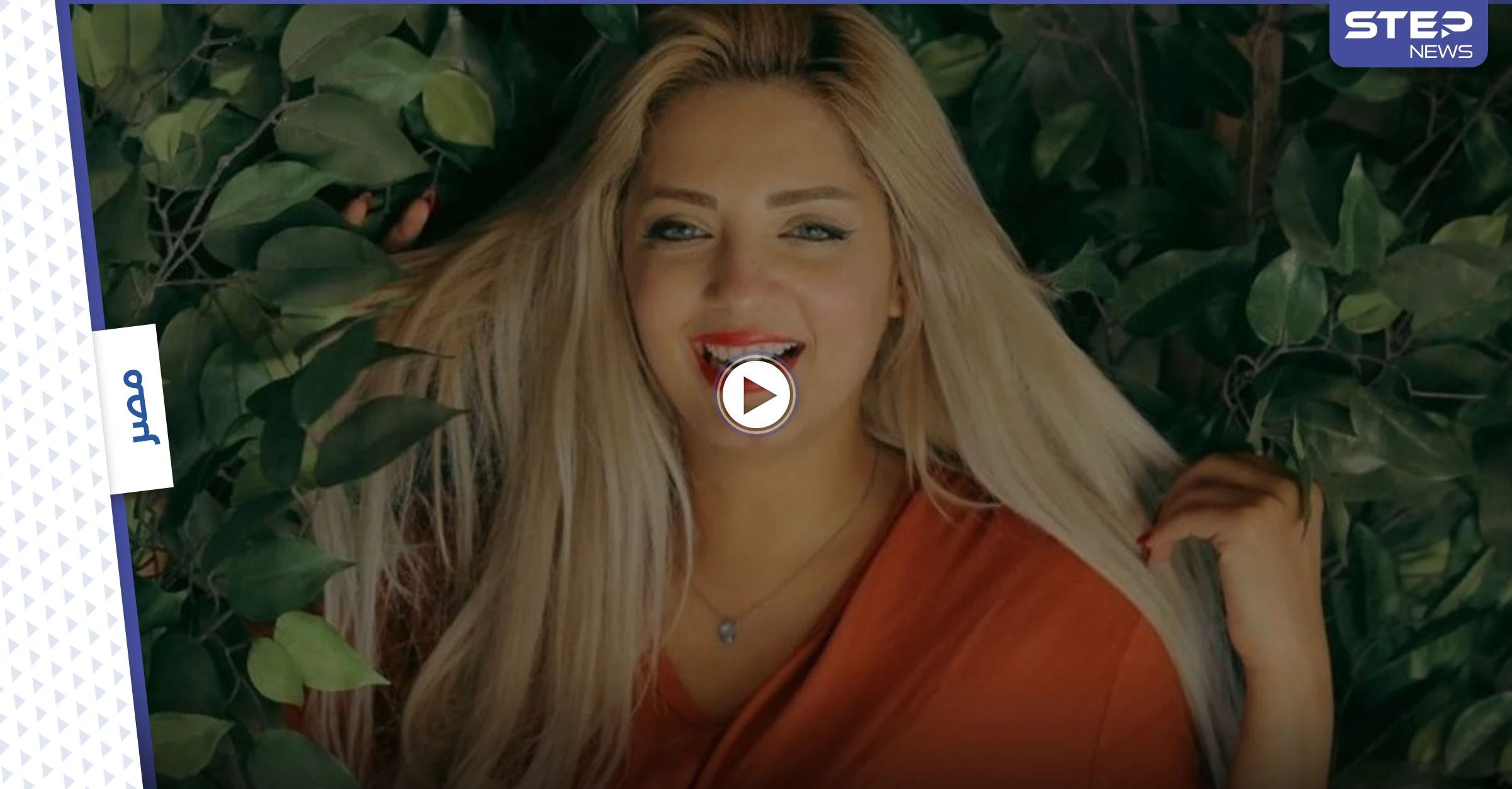بالفيديو|| مي حلمي تتجرد من كامل حقوقها كإعلامية وتُمنع من العمل في أية قناة مصرية وتفاصيل جديدة في قضيتها