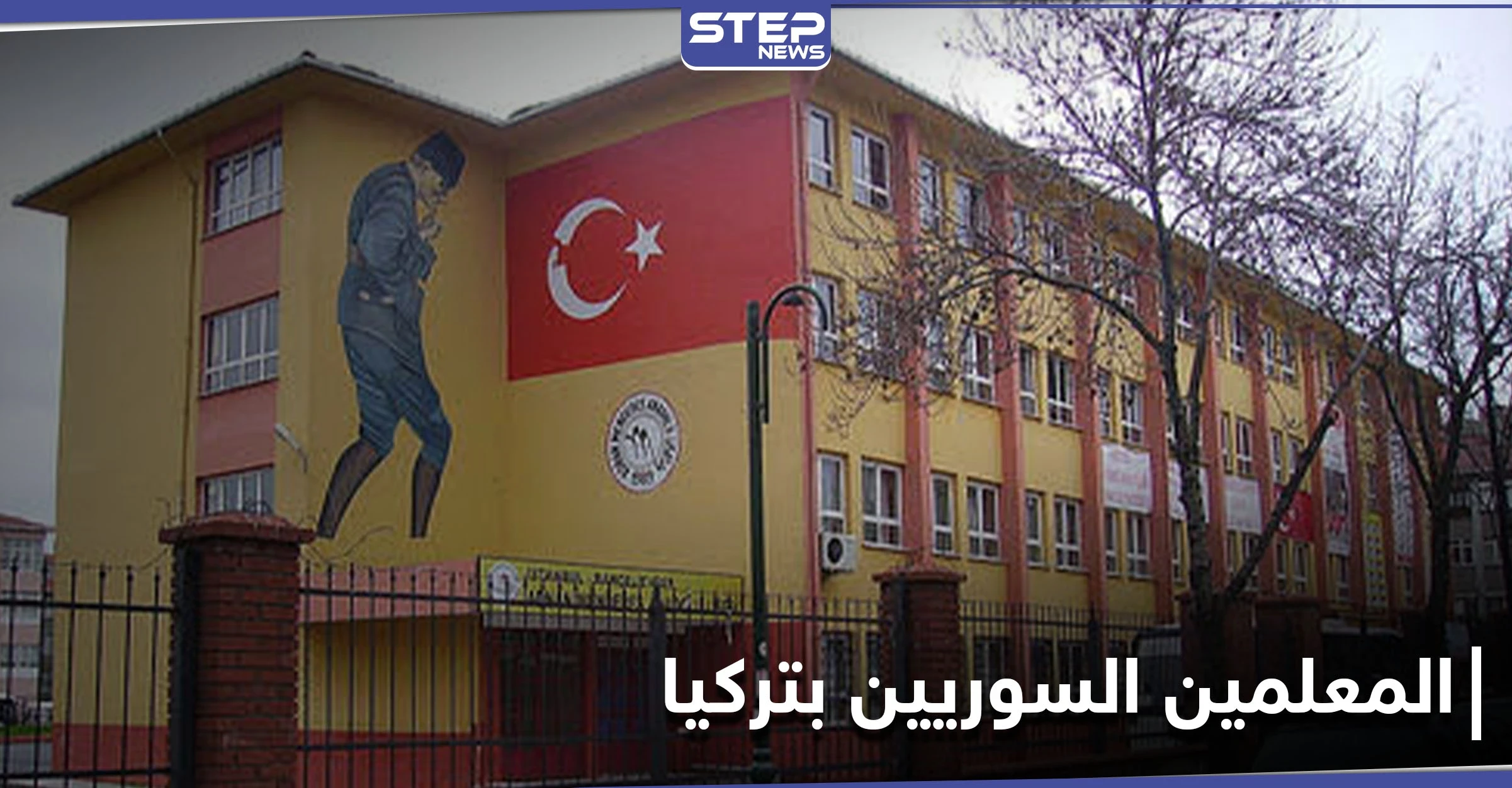 آلاف المعلمين السوريين بتركيا مهددين بالفصل لهذه الأسباب