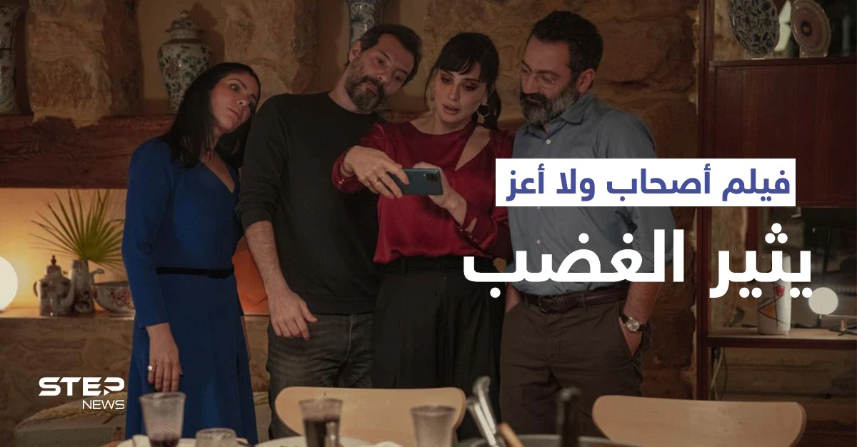 بالفيديو|| مشاهد خادشة للحياء وترويج للمثلية.. فيلم أصحاب ولا أعز يثير الغضب والبرلمان المصري يتحرك