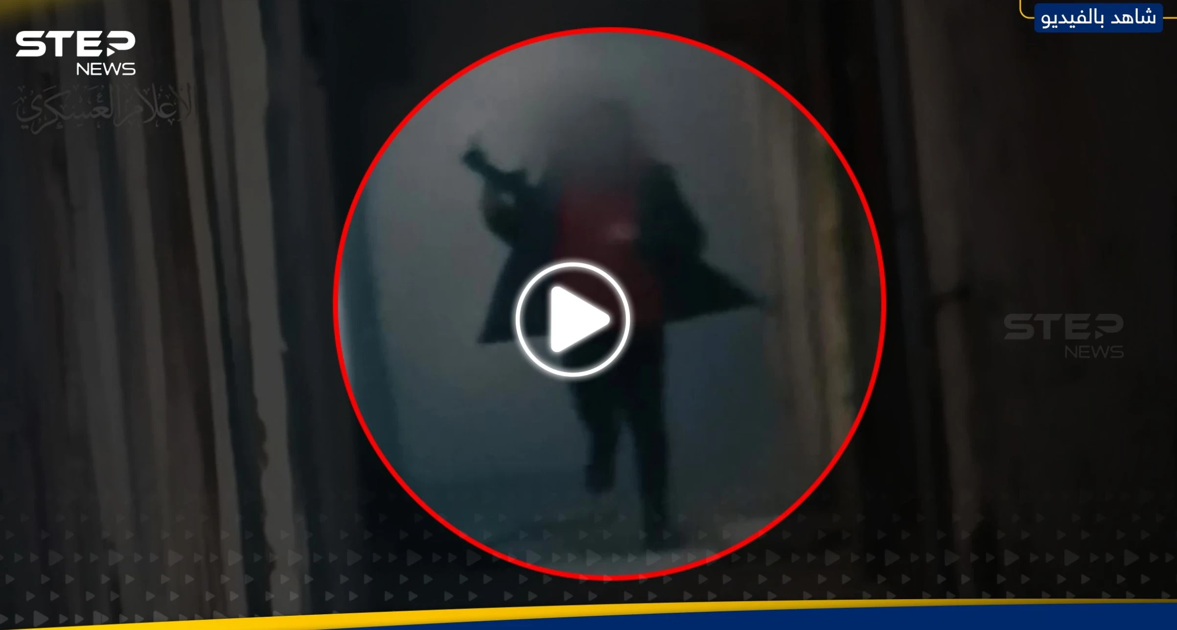 القسام تنشر مشاهد جديدة لاشتباكات من "نقطة صفر" بخانيونس