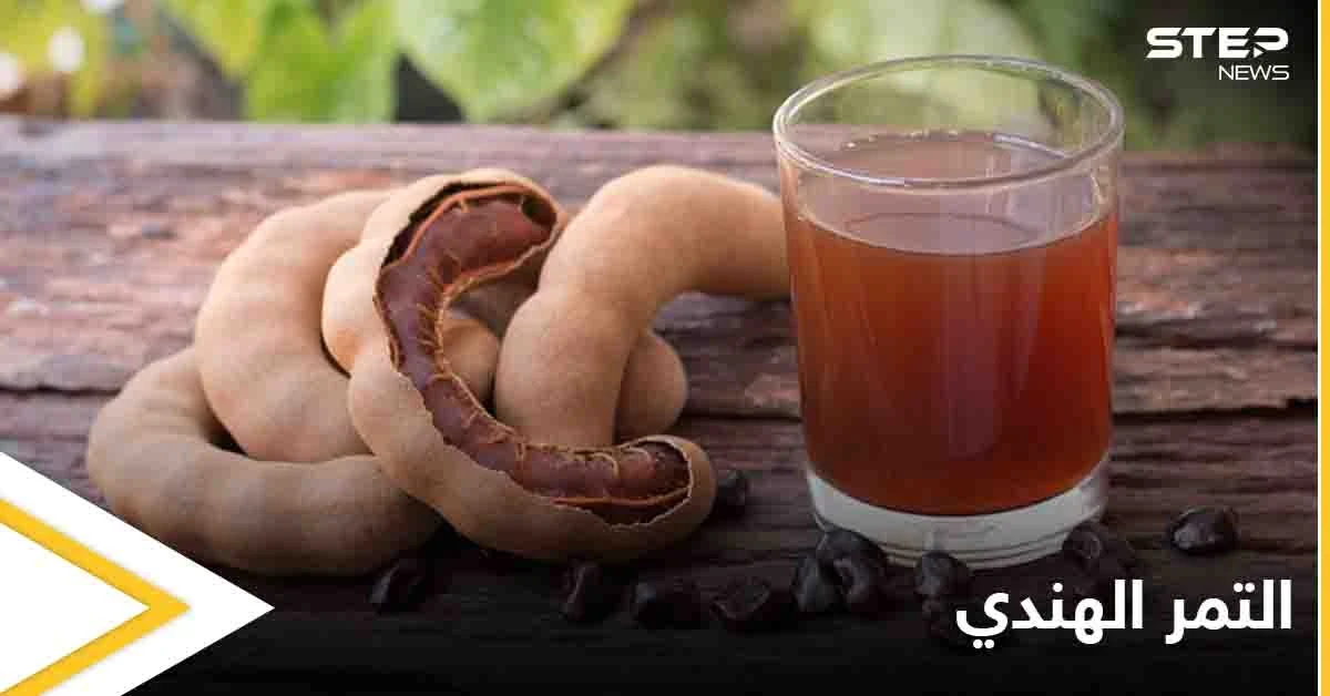 تعرف على الأدوية التي تتعارض مع التمر الهندي ليصبح ضاراً وفوائده العديدة في الحالات الأخرى