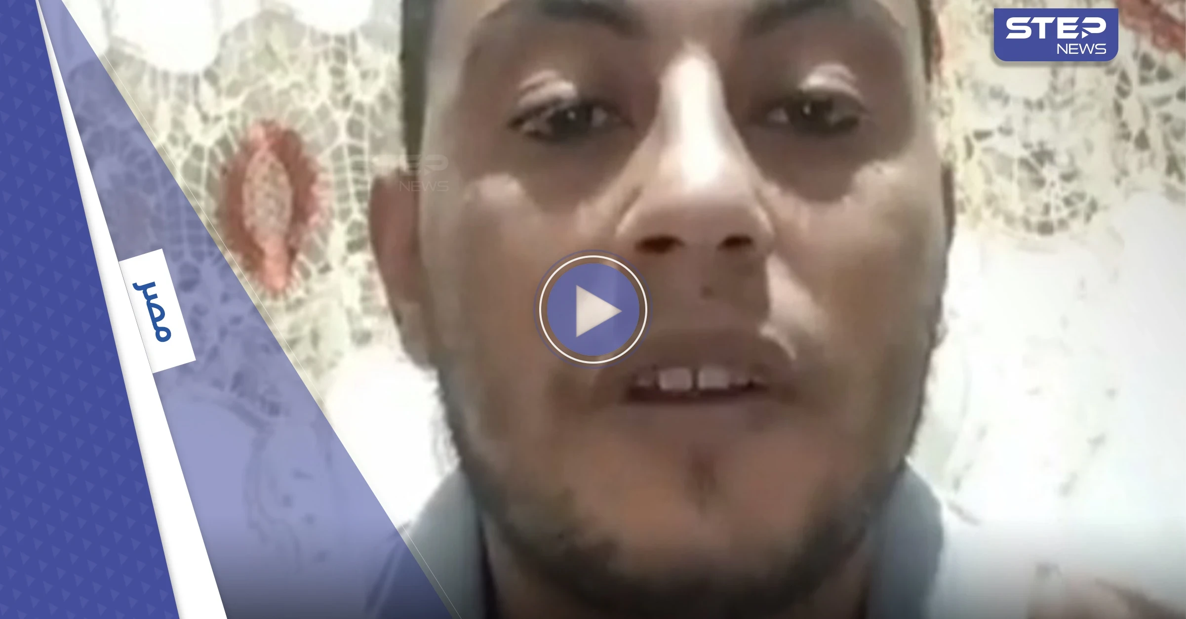 بالفيديو|| شاب ينهي حياته خلال بث مباشر في البحيرة المصرية