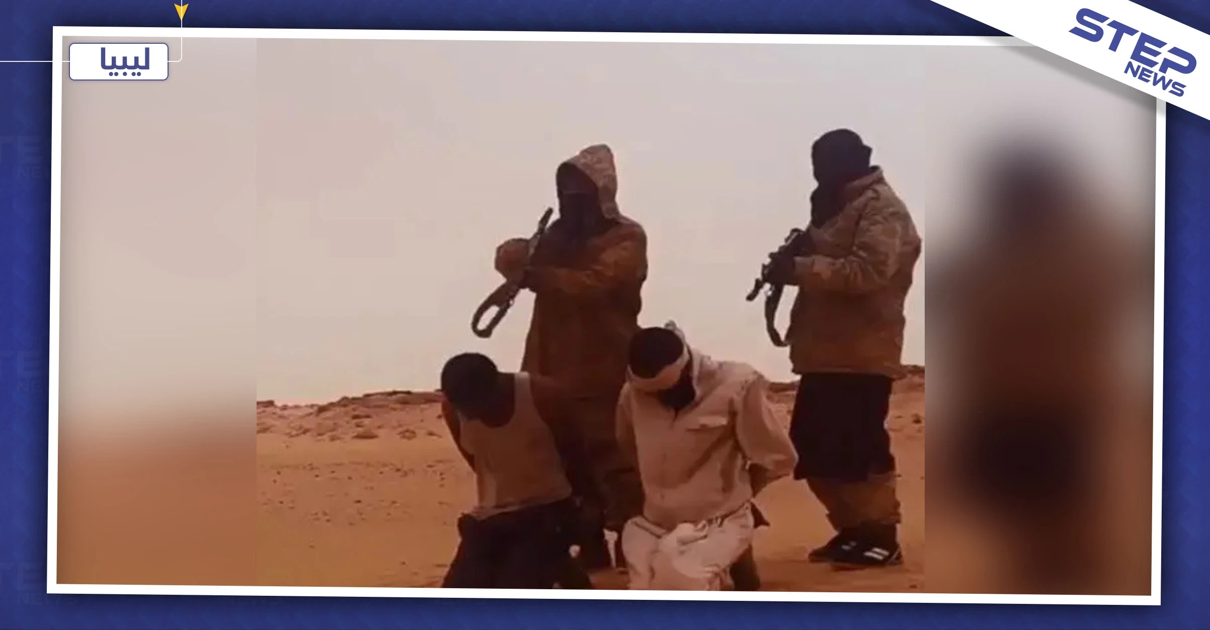 هذا ما حدث لعائلة عربية بعد مشاهدة إعدام ابنها بفيديو بثّه "داعش"