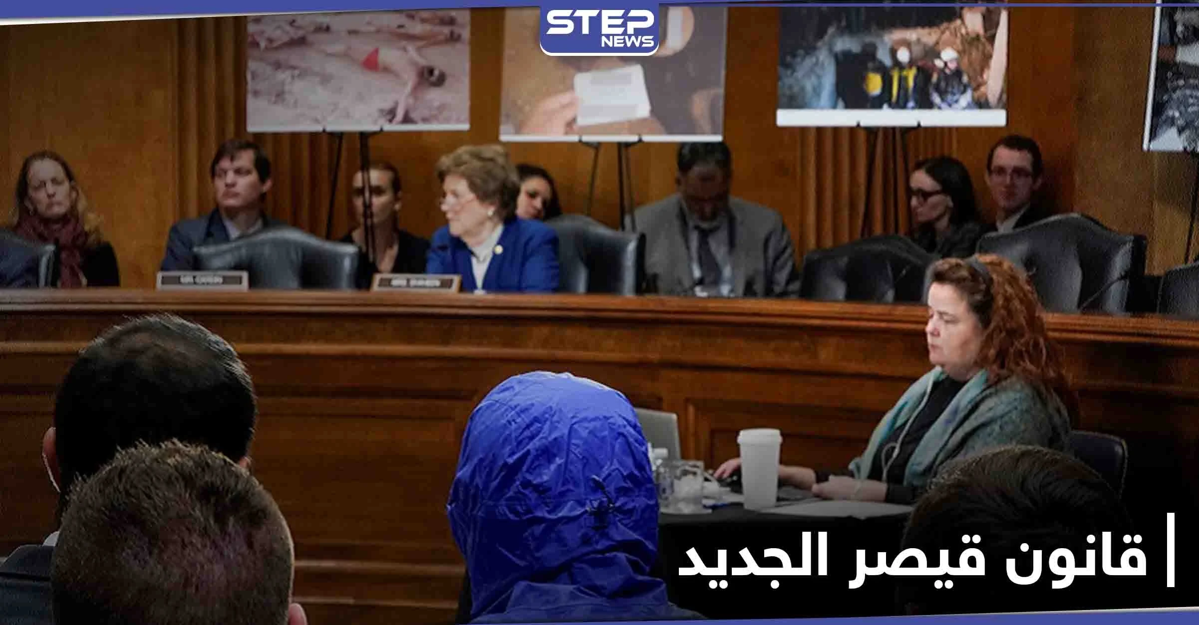 تسريبات حول نسخة جديدة من "قانون قيصر" تحضّر لتطبيق أقصى الضغوط على النظام السوري