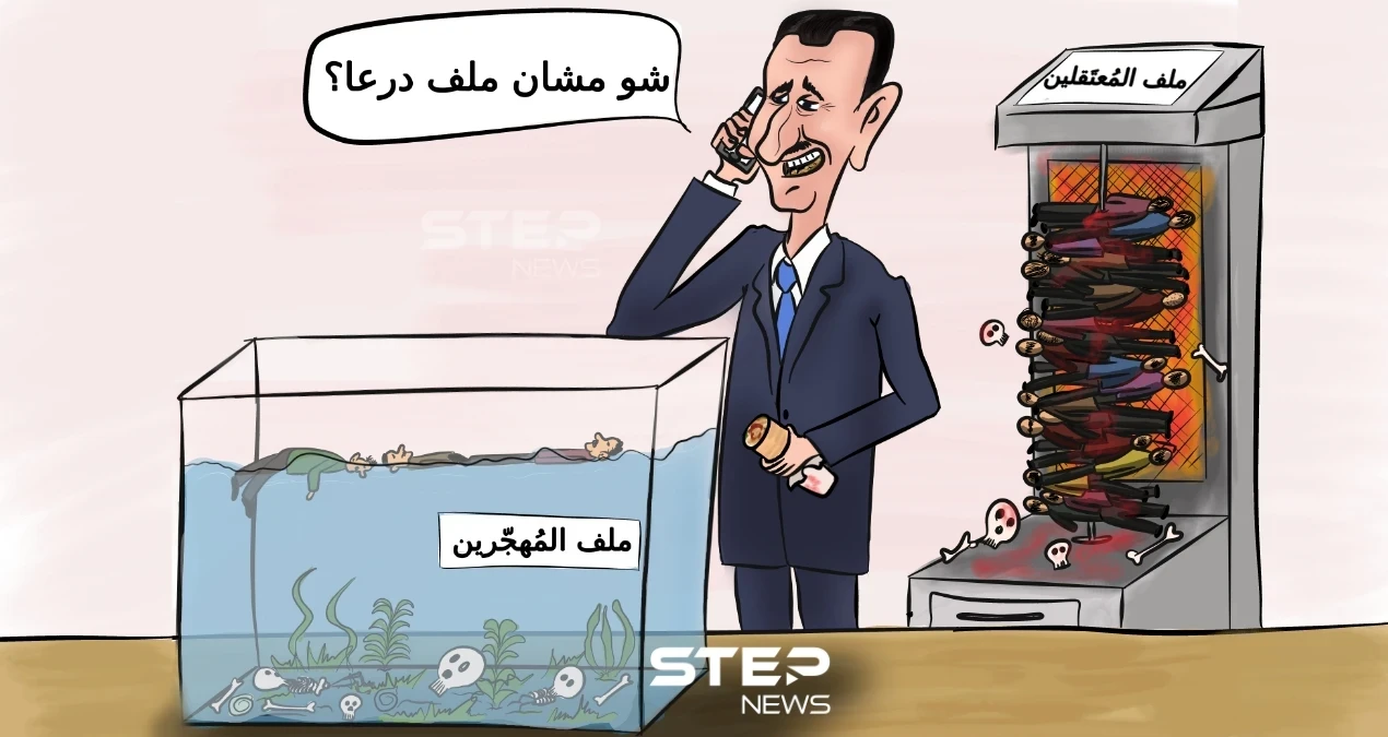 ملفات الشعب السوري.. في مكتب الأسد