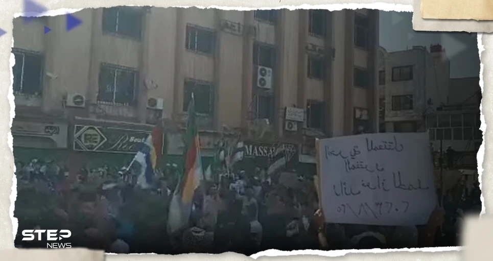 مع استمرار الاحتجاجات.. مطالب بتشكيل "مجلس عسكري" في السويداء جنوبي سوريا