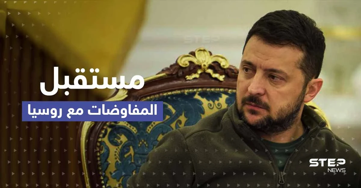 شرط زيلينسكي الوحيد للتفاوض مع روسيا وبوتين يتخذ قراراً مهماً تردد فيه
