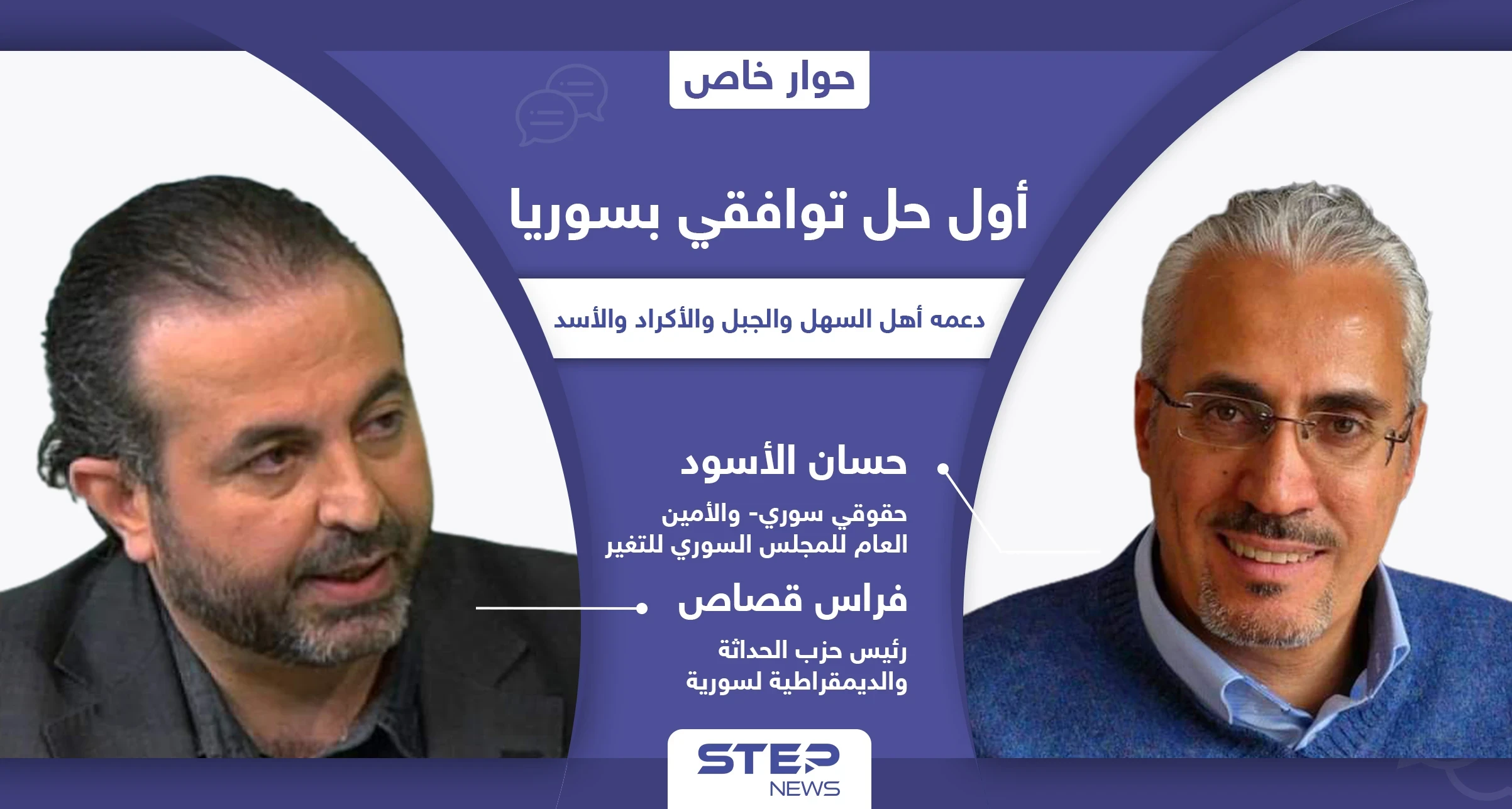 اللامركزية الإدارية.. مشروع حل لسوريا توافق عليه 3 مناطق سورية وأيده بشار الأسد