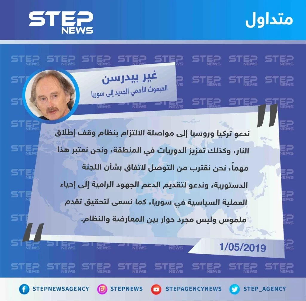 الأمم المتحدة تدعو روسيا وتركيا للحفاظ على وقف إطلاق النار في إدلب