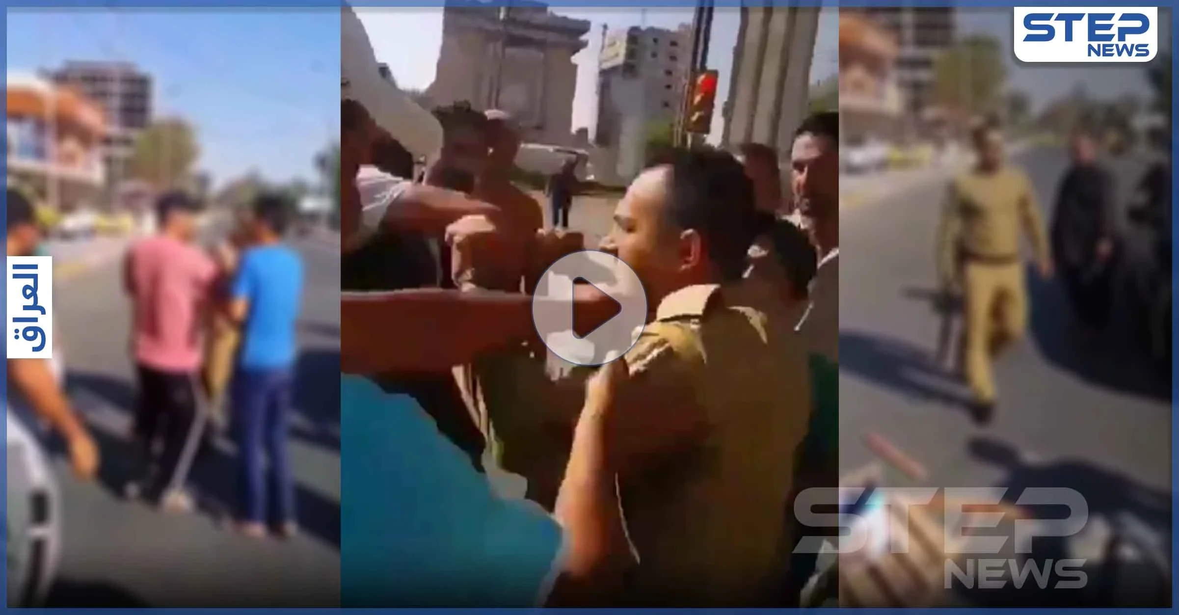 بالفيديو|| " ضابطنا أبو الغيرة ".. حادثة اعتداء على ضابط عراقي تشعل مواقع التواصل