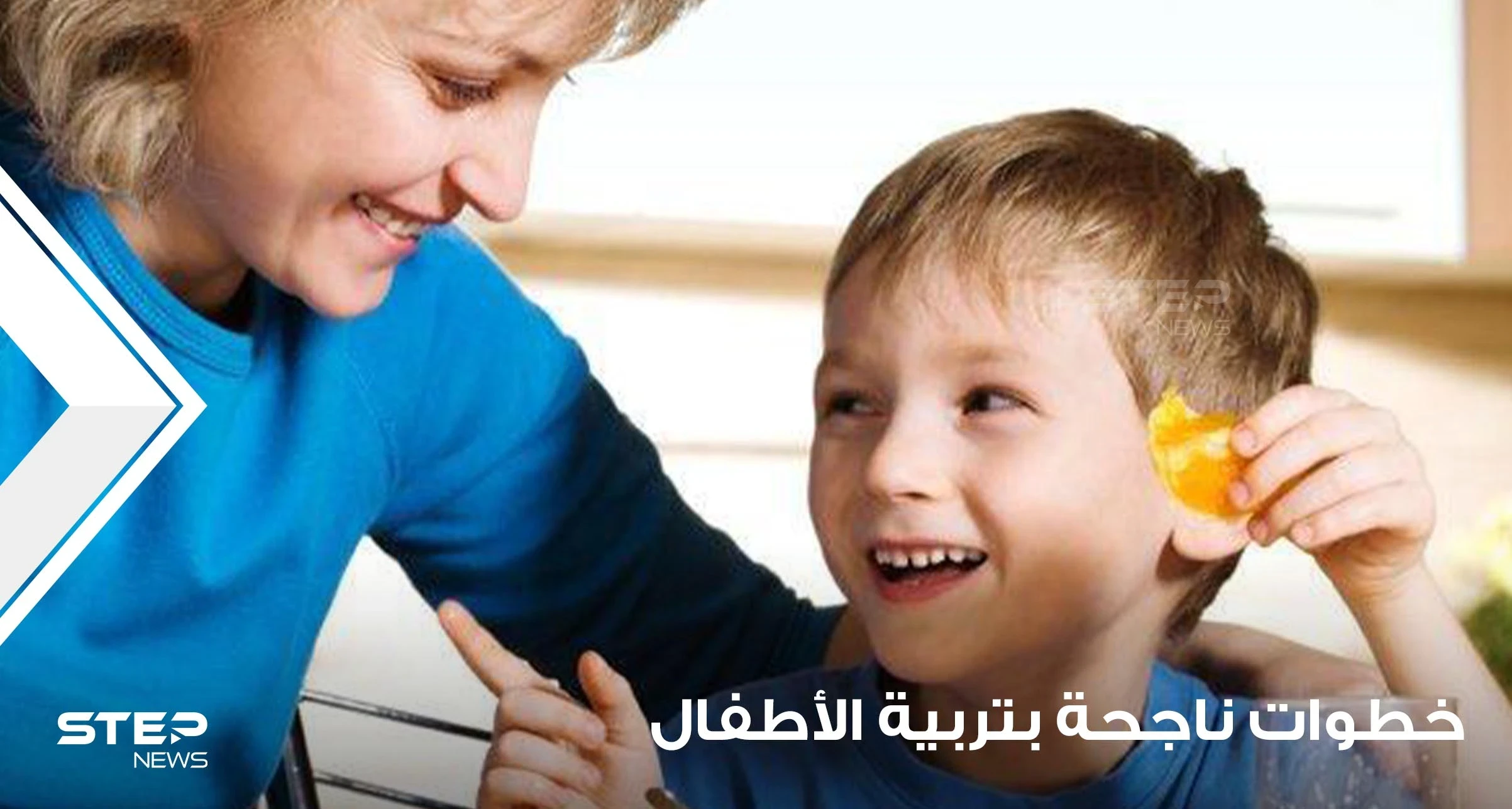 أبرز 7 خطوات ناجحة بتربية الأطفال