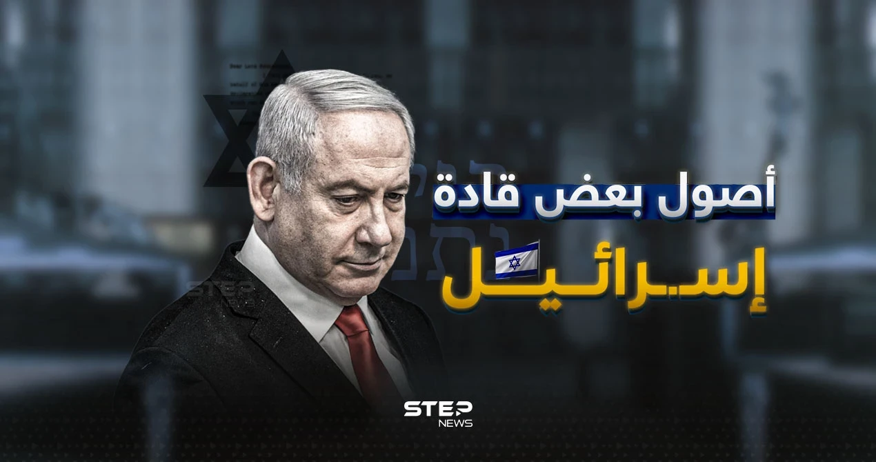 من أصول عربية وأوروبية.. تعرف على أول بعض قادة إسرائيل
