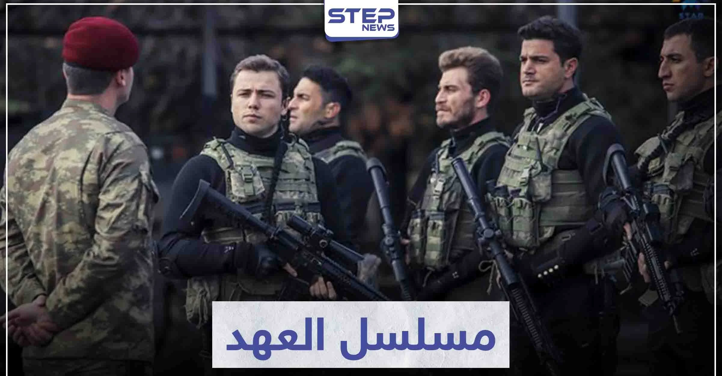 مسلسل العهد "Söz" لعشاق الدراما التركية الحربية