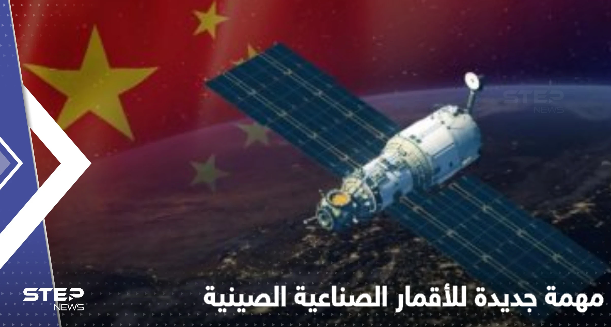 تحريك الأقمار الصناعية في مناطق ساخنة قرب الصين وسط صراع محتدم