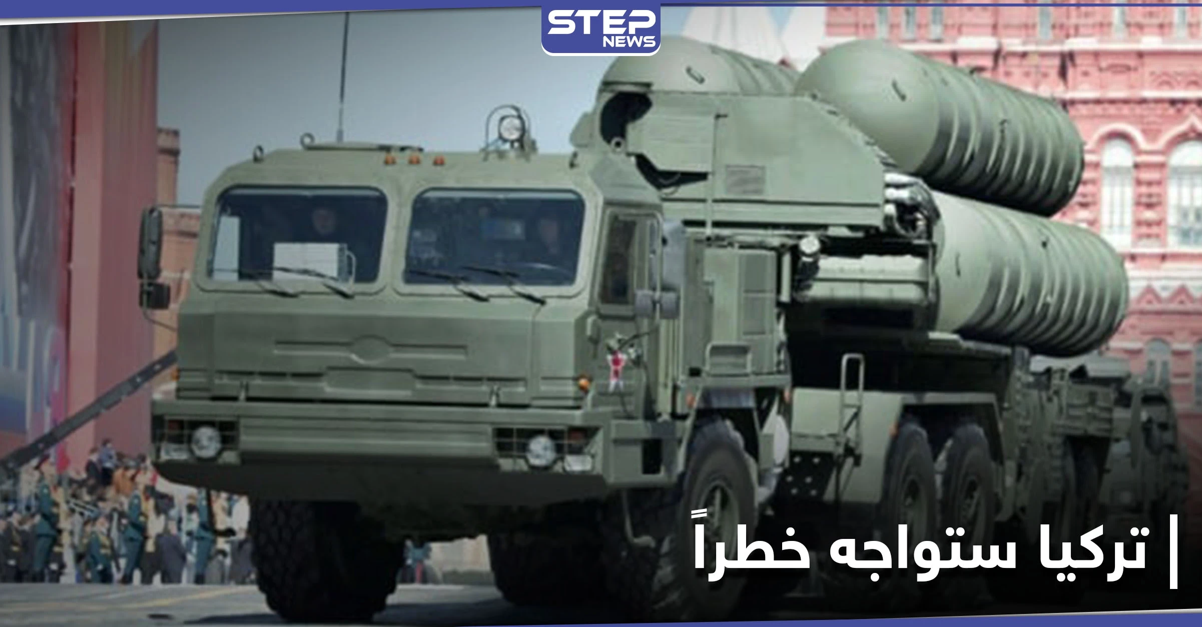 مسؤول أمريكي يحذّر تركيا من "خطر حقيقي جداً".. إليك التفاصيل