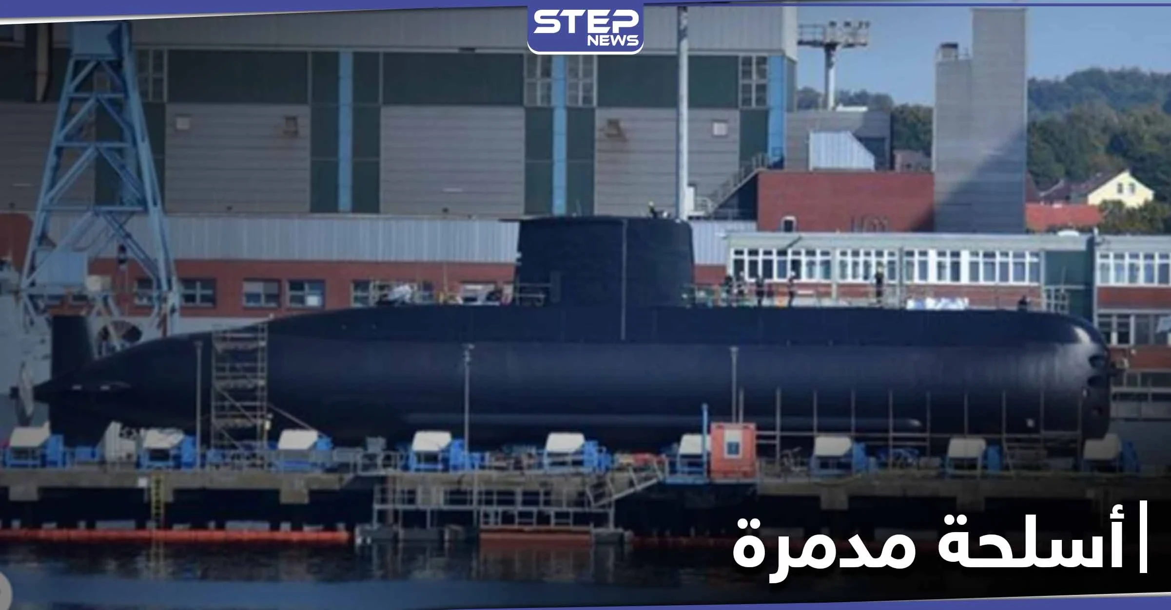 بالصور|| الجيش المصري يتسلم آخر أسلحته المدمِّرة من ألمانيا.. فكيف ستؤثر على موازين القوى