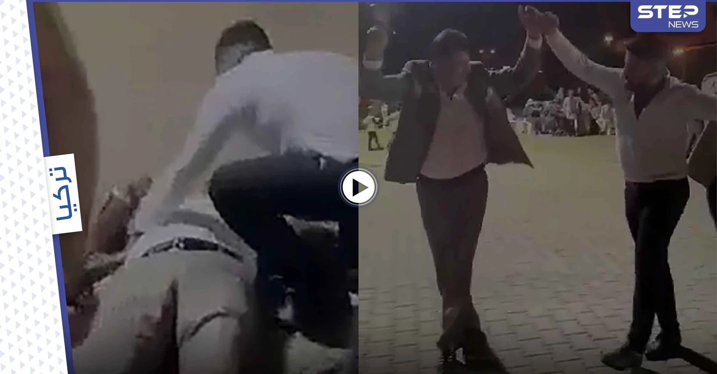 بالفيديو|| وفاة مواطن تركي وهو يرقص بحفل لصديقه بعد تعرضه لنوبة قلبية مفاجئة