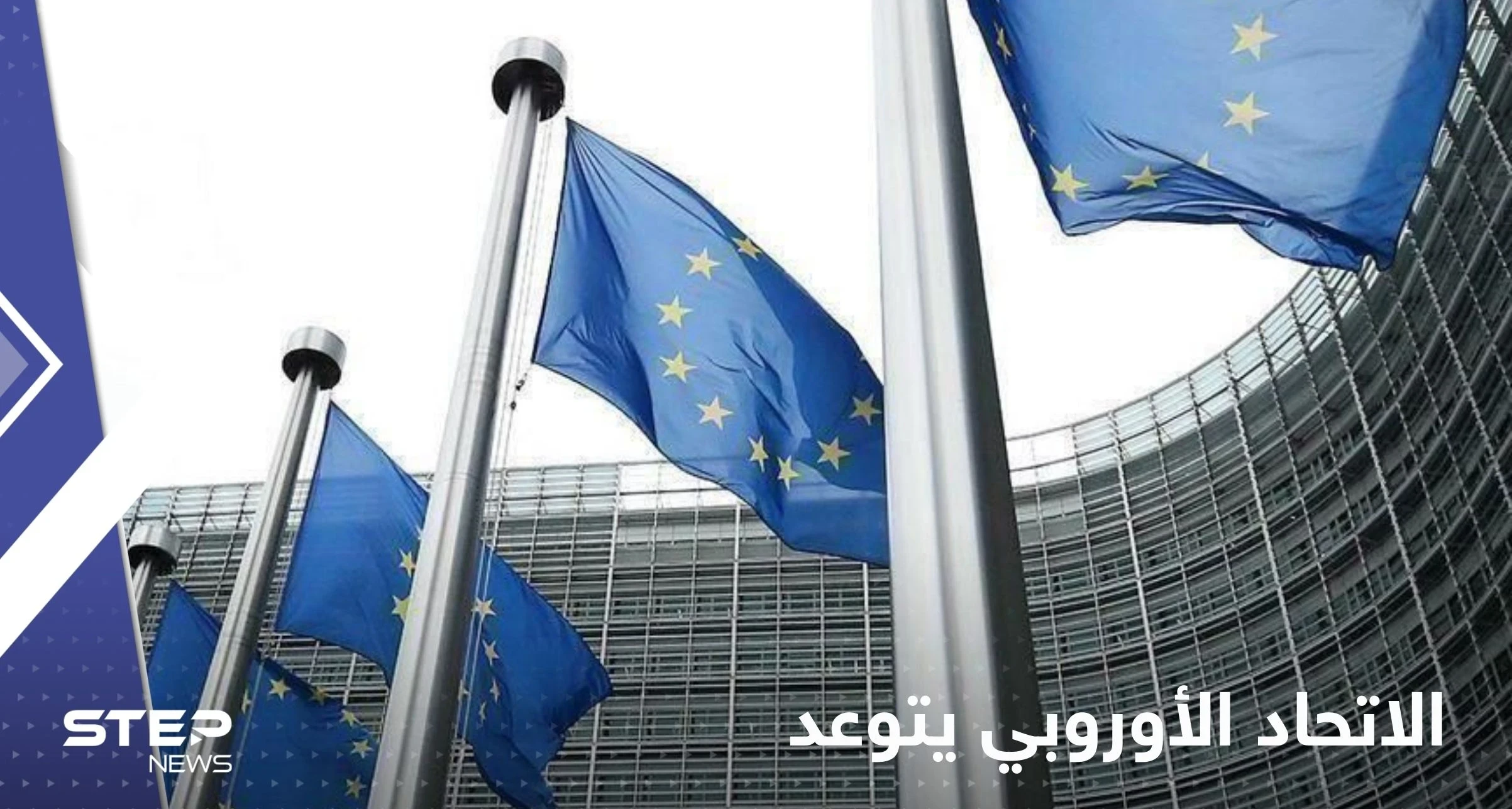 الاتحاد الأوروبي يتوعد روسيا إذا نشرت أسلحة نووية في بيلاروسيا