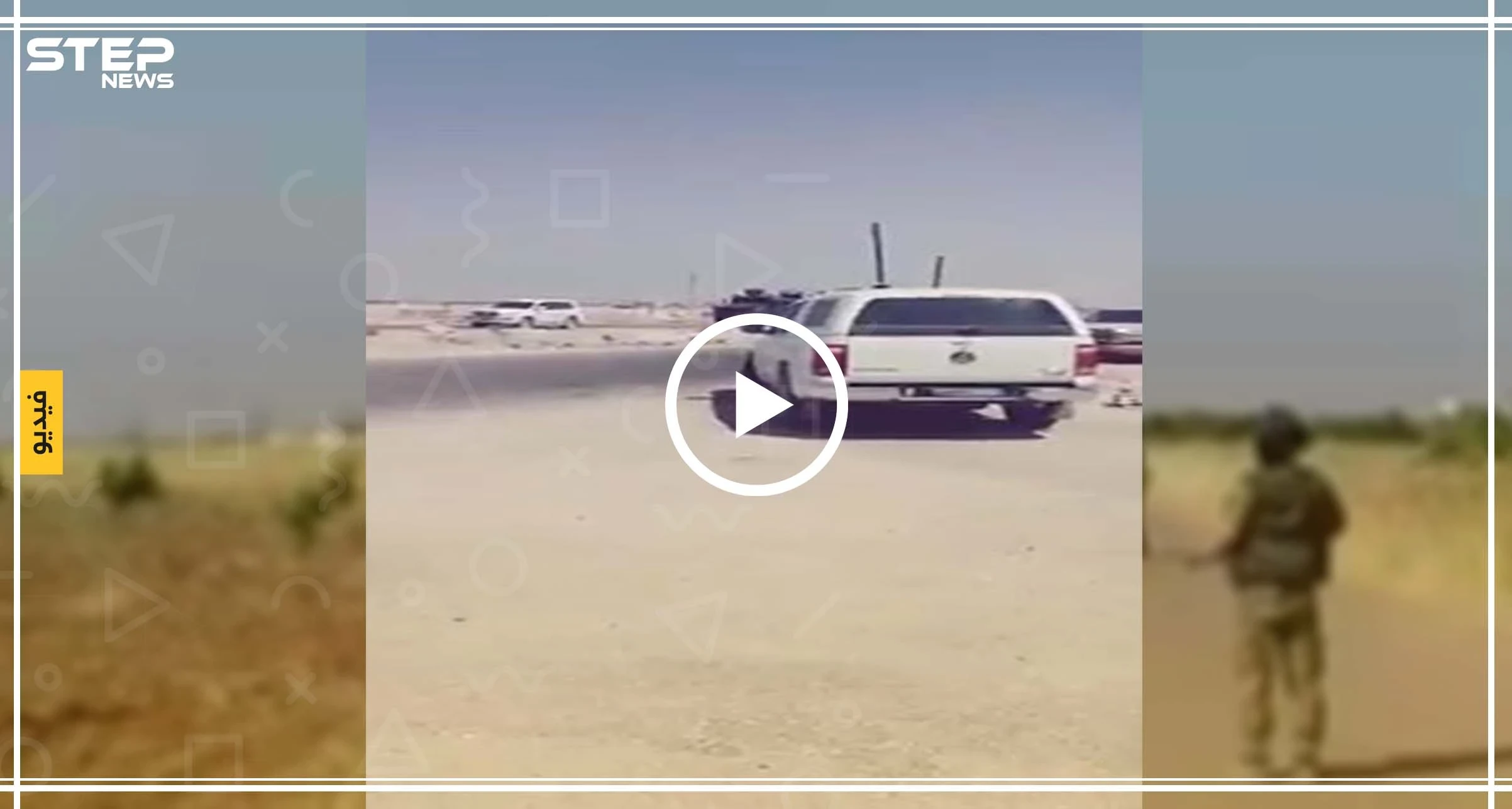 شاهد بالفيديو || نقطة مراقبة تركية جديدة على طريق حلب - اللاذقية!!!