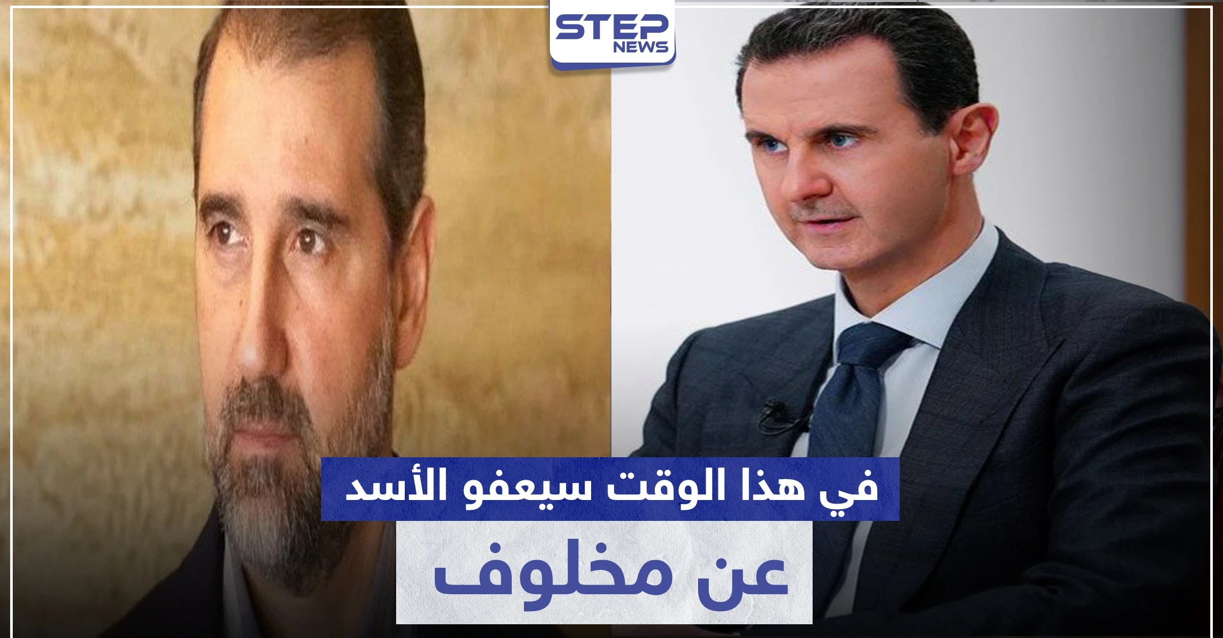وزير في النظام السوري يكشف مكانة رامي مخلوف لدى بشار الأسد.. ومتى سيعفو عنه