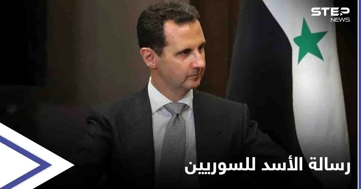 عقب فوزه بـ الانتخابات الرئاسية... بشار الأسد يوجه رسالةً للسوريين وأول تعليق روسي على "النتائج"