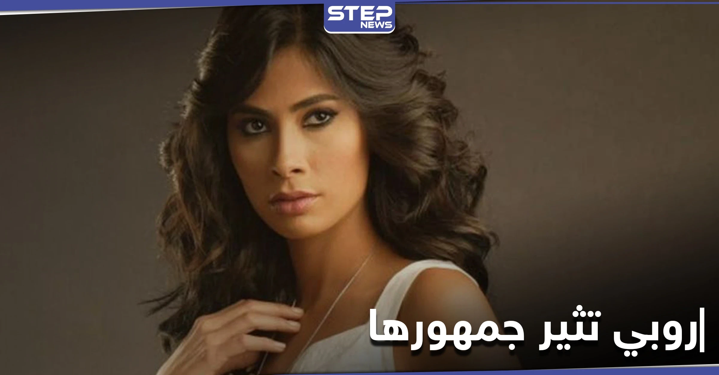 الفنانة روبي تشوق جمهورها بفستان أحمر وتعلّق.. "اللعبة تغيرت"