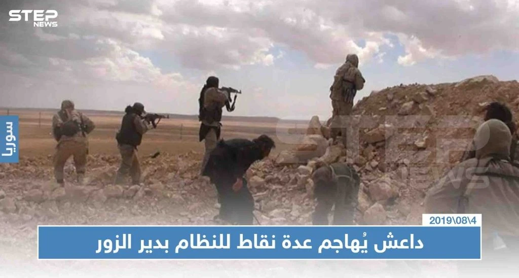 داعش يُهاجم عدة نقاط للنظام بدير الزور ويأسر عناصر من الحرس الثوري الإيراني
