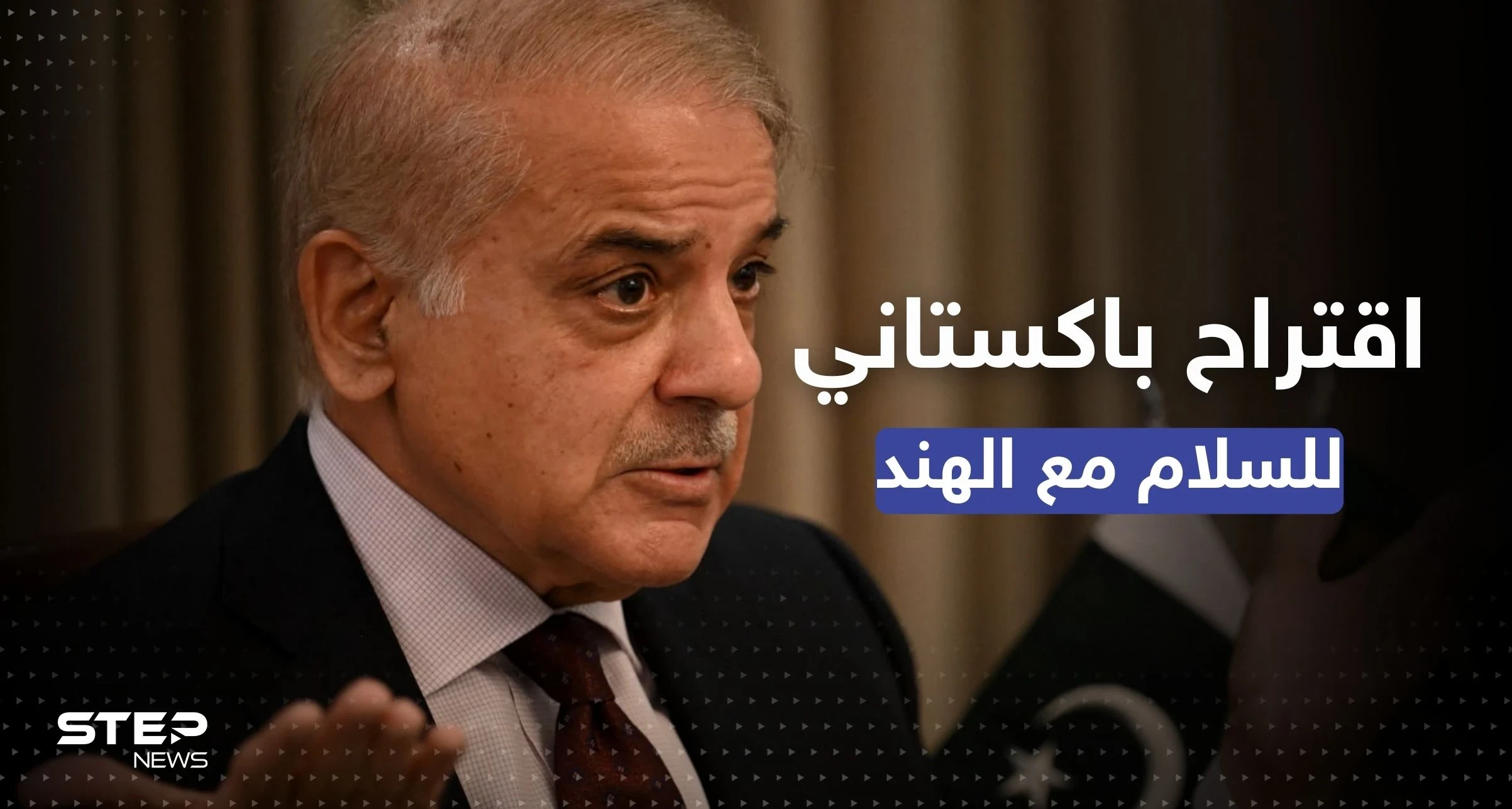 باكستان تقترح محادثات سلام مع الهند بوساطة دولة عربية