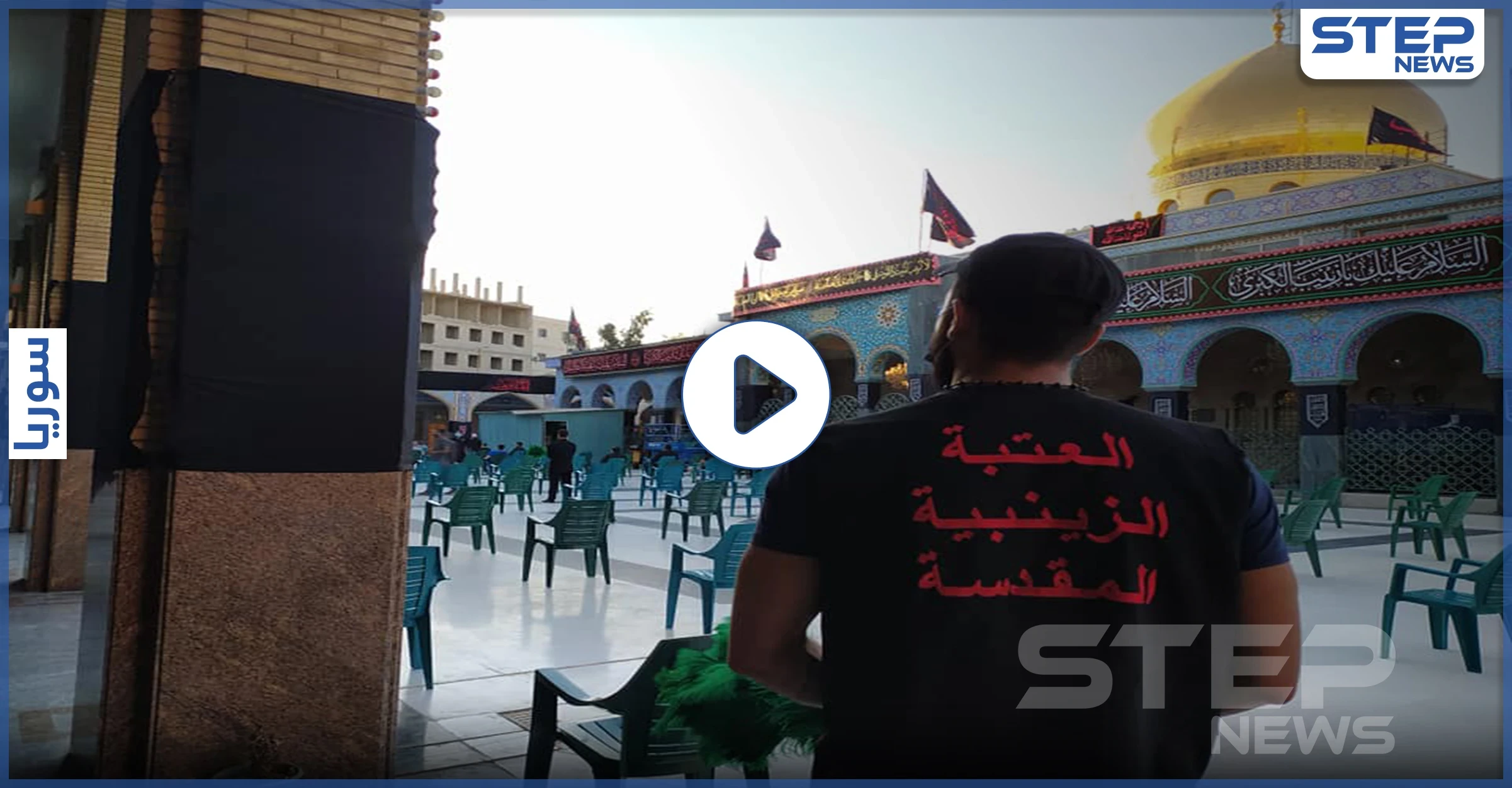 بالفيديو || بـ ذكرى عاشوراء.. عناصر الميليشيات الإيرانية تبدأ طقوسها الشيعية في دمشق