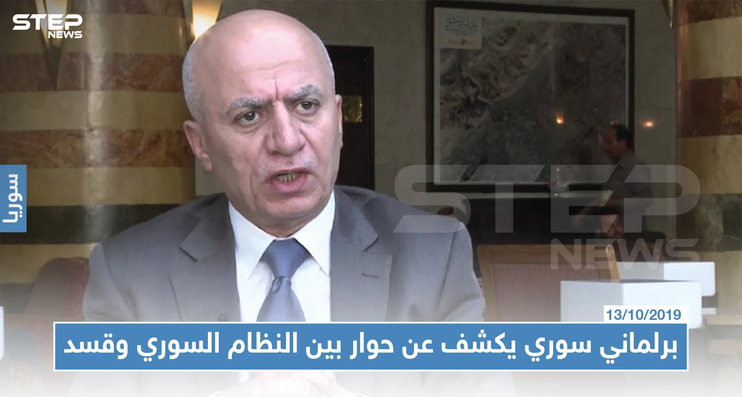برلماني سوري يكشف عن وجود مناقشات حديثة بين قسد ودمشق