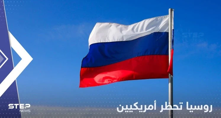 بينهم أشقاء بايدن.. روسيا تحظر دخول مئات الأمريكيين إلى البلاد
