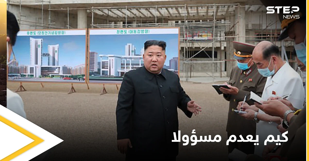 بطريقة مأساوية.. زعيم كوريا الشمالية ينهي حياة مسؤول لديه لاستيراده معدات طبية صينية (صور)