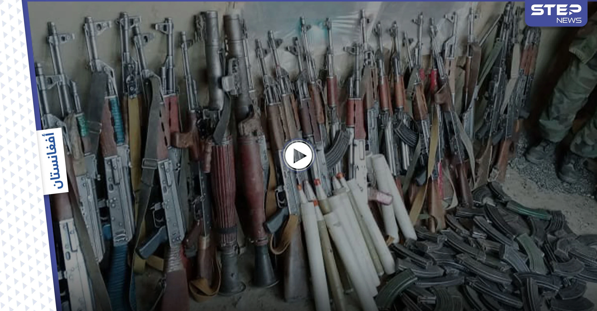 بالفيديو|| حركة طالبان توثق لحظة استسلام ضابطٍ رفيع رفقة 40 مقاتلاً حكومياً تزامناً مع مفاوضات الدوحة