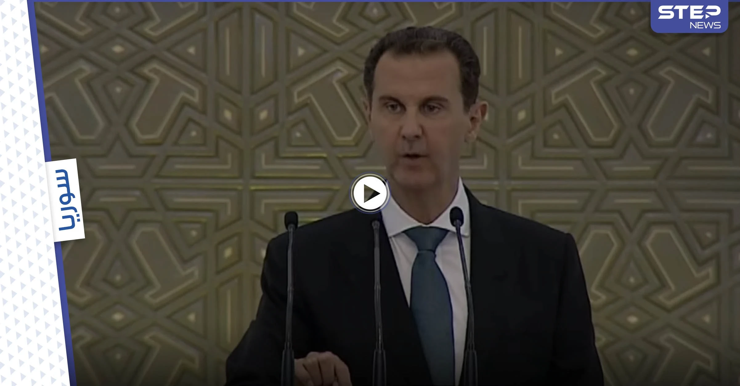 بالفيديو|| بشار الأسد يخرج عن صمته ويكشف عن العائق الأكبر الذي يواجه الاستثمار في سوريا