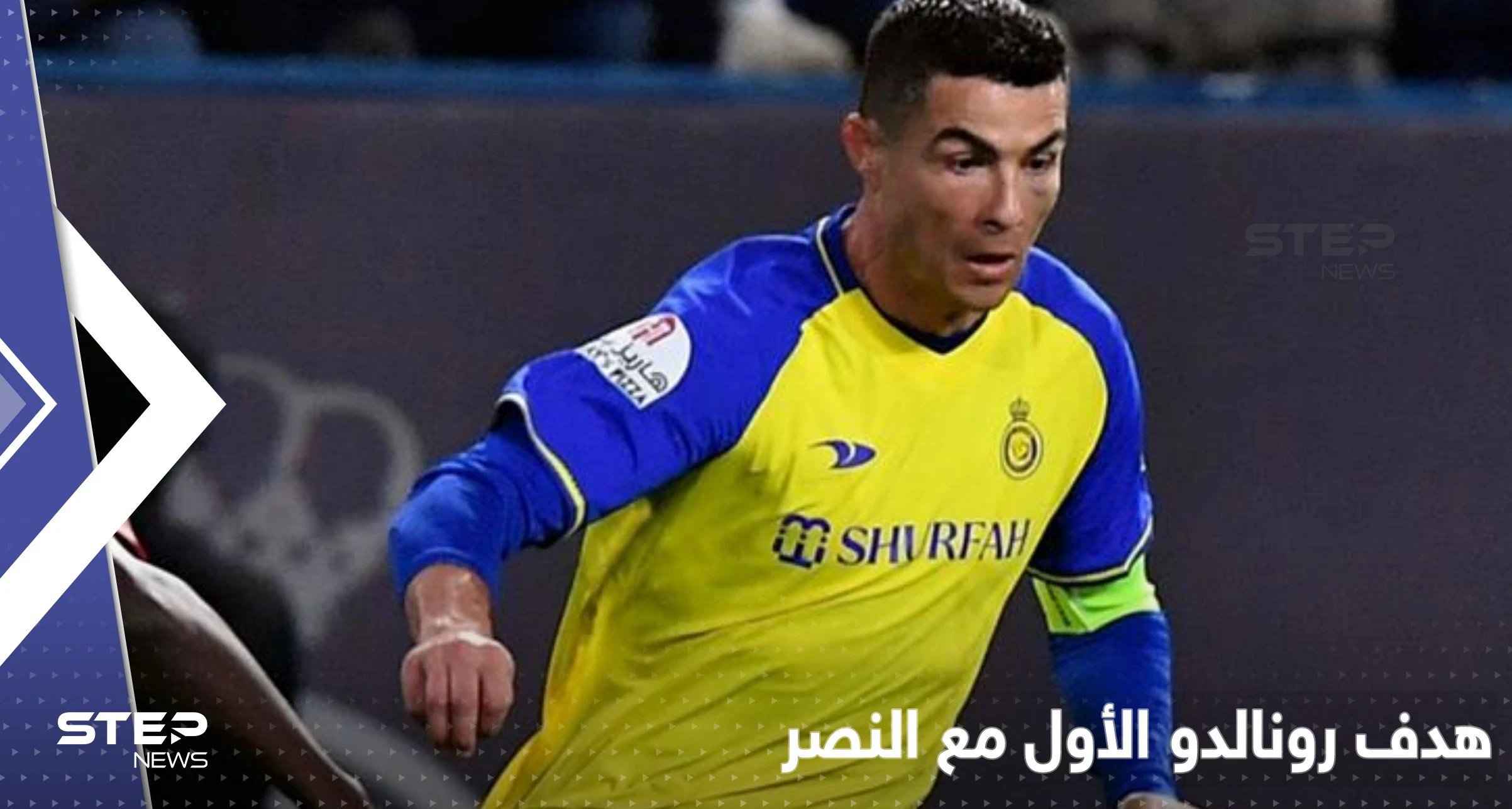 بالفيديو|| هدف رونالدو الأول مع النصر السعودي.. انقذ الفريق من خسارة