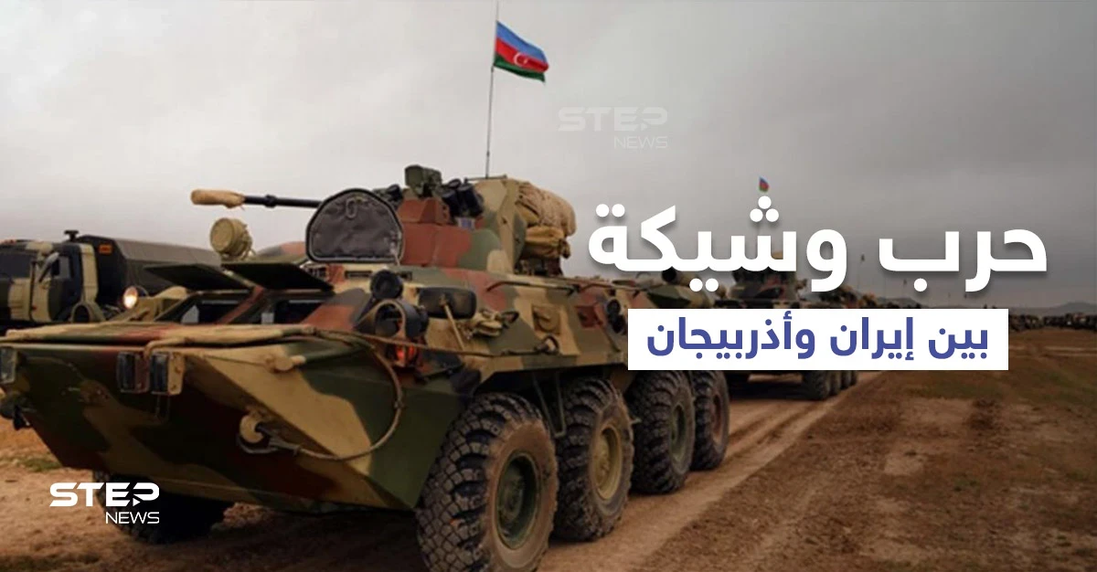 الجيش الإيراني يقرع طبول الحرب قرب حدود أذربيجان